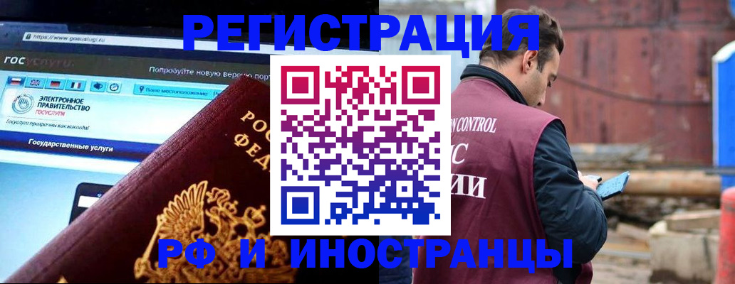 прописка поиск в Камешково