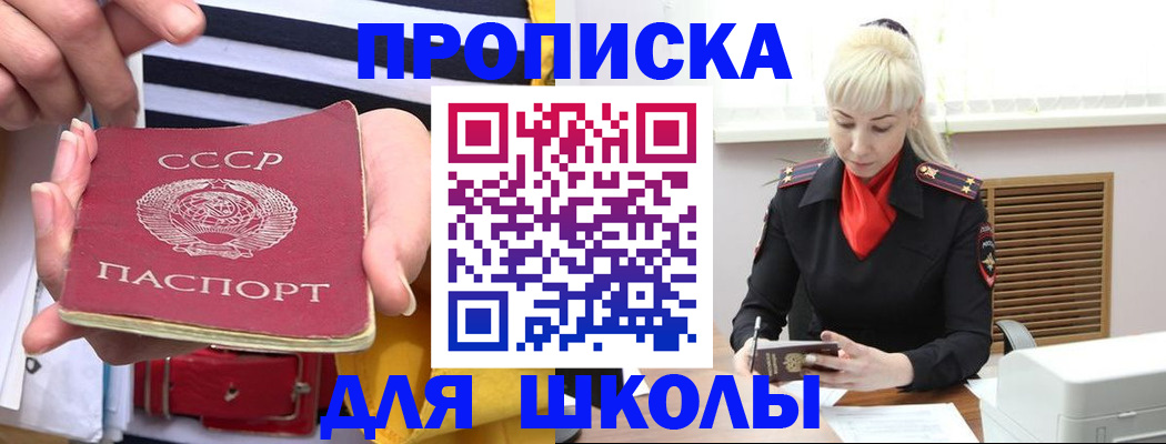 прописка регистрация в Камешково