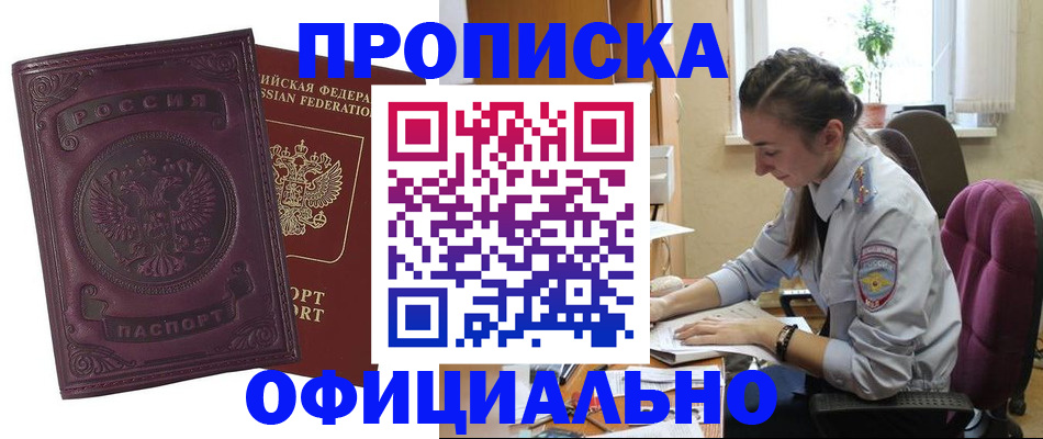 временная регистрация поиск в Камешково