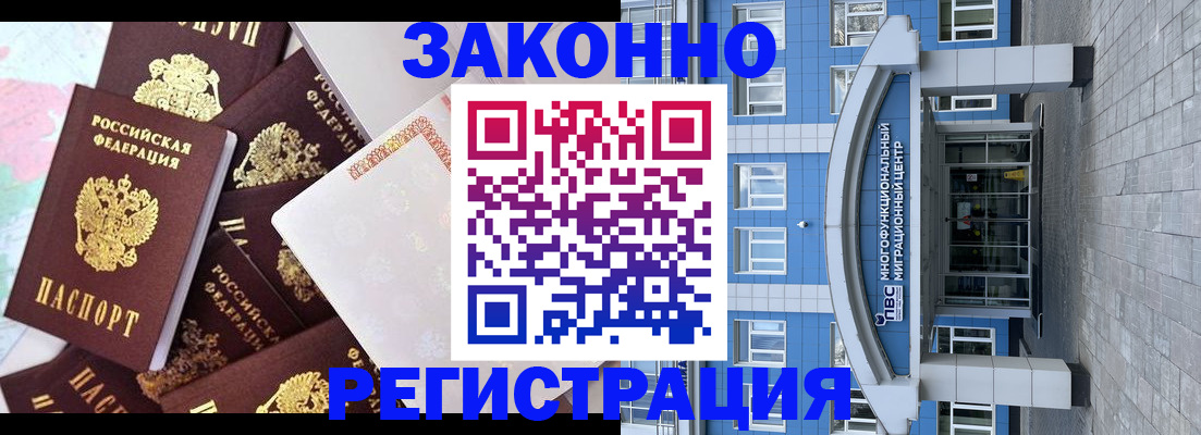 временная регистрация в Камешково