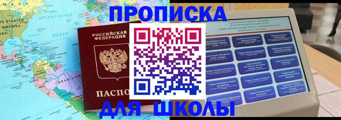 временная регистрация купить в Камешково