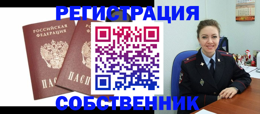 прописка ребенка в Камешково