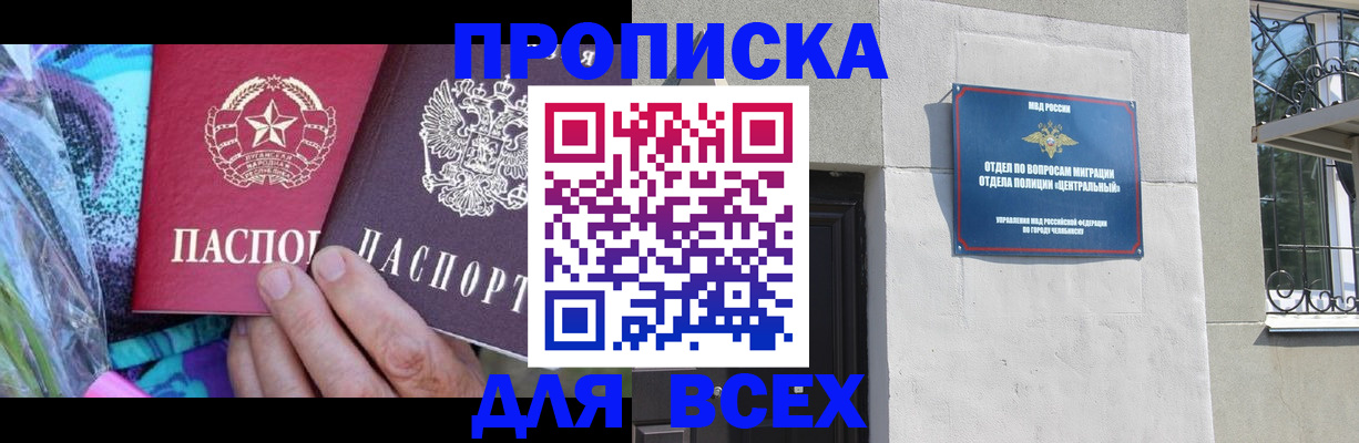 прописка регистрация в Камешково