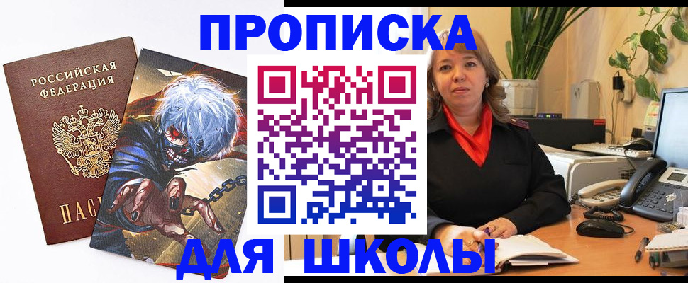 прописка для кредита в Камешково